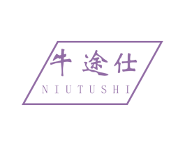 牛途仕 商标图样