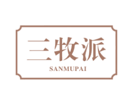 三牧派 商标图样