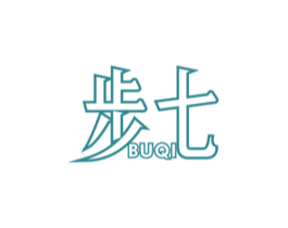 步七 商标图样