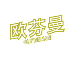 欧芬曼 商标图样