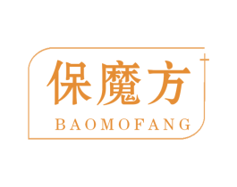 保魔方 商标图样