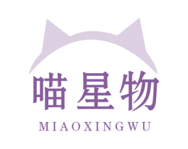 喵星物 商标图样