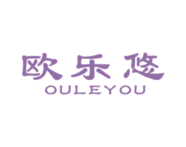 欧乐悠 商标图样
