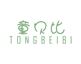 童贝比 商标图样