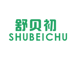 舒贝初 商标图样