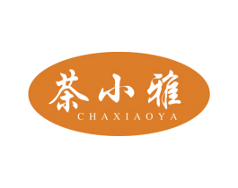 茶小雅 商标图样