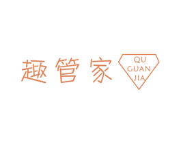 趣管家 商标图样