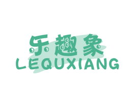 乐趣象 商标图样
