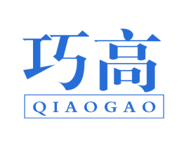 巧高 商标图样