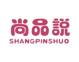 尚品说 商标图样