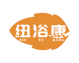 纽浴康 商标图样