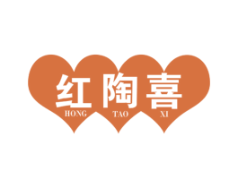 红陶喜 商标图样