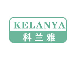 科兰雅 商标图样