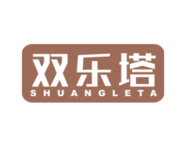 双乐塔 商标图样