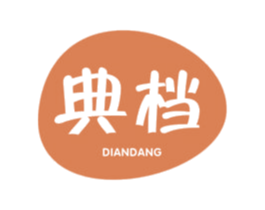 典档 商标图样