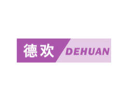 德欢 商标图样