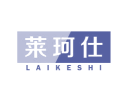 莱珂仕 商标图样