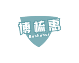 博梳惠 商标图样