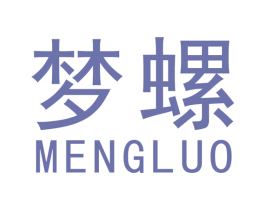 梦螺 商标图样
