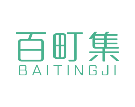 百町集 商标图样