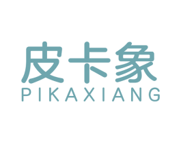 皮卡象 商标图样