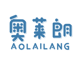 奥莱朗 商标图样