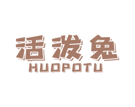 活泼兔 商标图样