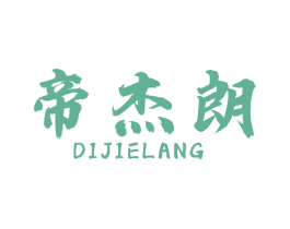 帝杰朗 商标图样