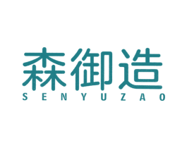 森御造 商标图样