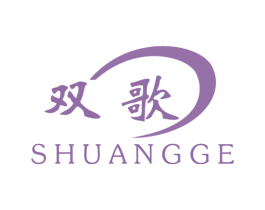 双歌 商标图样