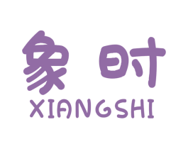 象时 商标图样
