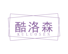 酷洛森 商标图样