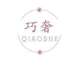 巧奢 商标图样
