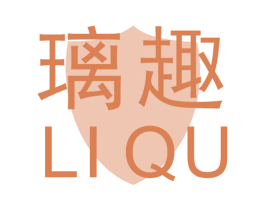璃趣 商标图样