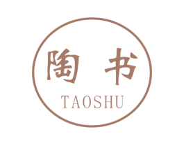 陶书 商标图样
