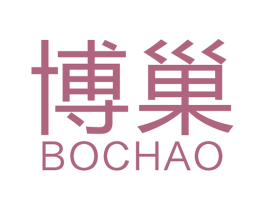 博巢 商标图样