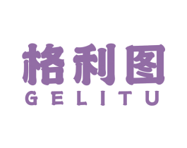 格利图 商标图样
