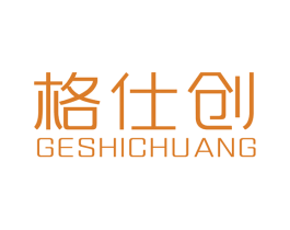格仕创 商标图样