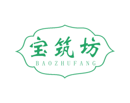宝筑坊 商标图样