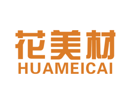 花美材 商标图样