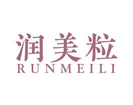 润美粒 商标图样