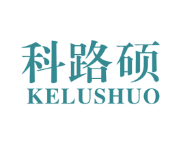 科路硕 商标图样