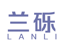 兰砾 商标图样