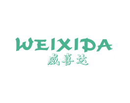 威喜达 商标图样