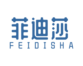 菲迪莎 商标图样