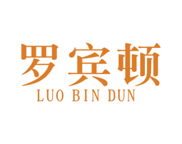 罗宾顿 商标图样