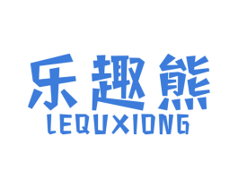 乐趣熊 商标图样