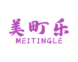 美町乐 商标图样