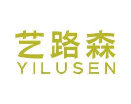 艺路森 商标图样