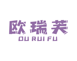欧瑞芙 商标图样